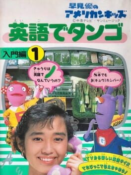 Yu Hayami no American Kids: Eigo de Tango - undefined - Copertina