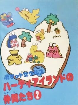 Pocket Zaurus: Party Island no Nakama-tachi 2 - undefined - Copertina