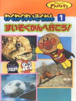 Soreike! Anpanman: Waku-waku Suizokukan 1 - Suizokukan de Ikou - undefined - Copertina