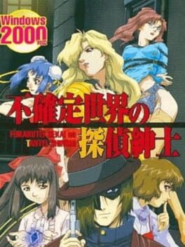 Fukakutei Sekai no Tantei Shinshi - undefined - Copertina