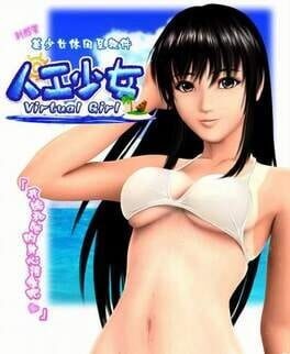 Artificial Girl - undefined - Copertina