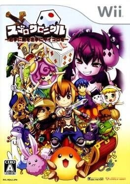 Sugoro Chronicle - undefined - Copertina