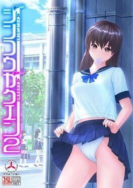 Artificial Academy 2 - undefined - Copertina