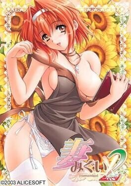 Tsumamigui 2 - undefined - Copertina