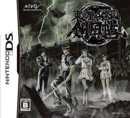 Tokyo Majin Gakuen: Kenfuuchou - undefined - Copertina